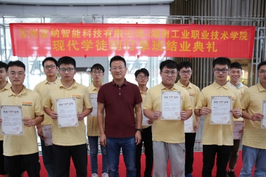 <strong>富納科技-湖南工職院現(xiàn)代學徒制訂單班二期集訓營順利閉幕</strong>
