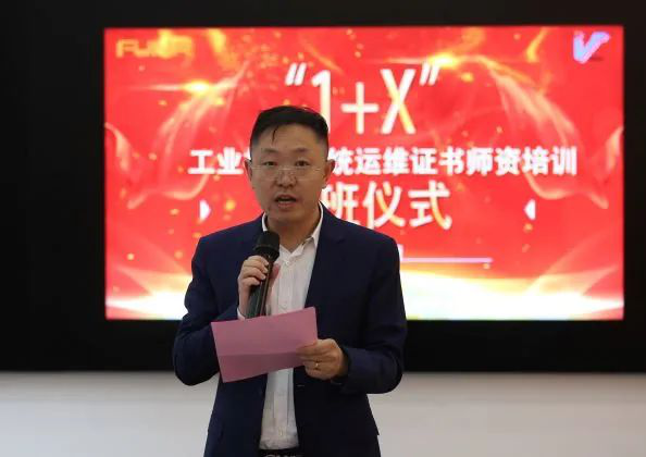 <strong>富納科技“工業(yè)視覺系統(tǒng)運(yùn)維” 首期教官考官高級(jí)研修班開班</strong>