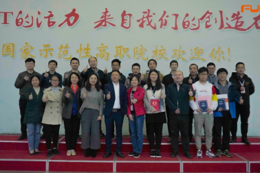 <strong>富納科技首期“工業(yè)視覺系統(tǒng)運(yùn)維”師資 高級(jí)研修班結(jié)業(yè)典禮圓滿舉行</strong>